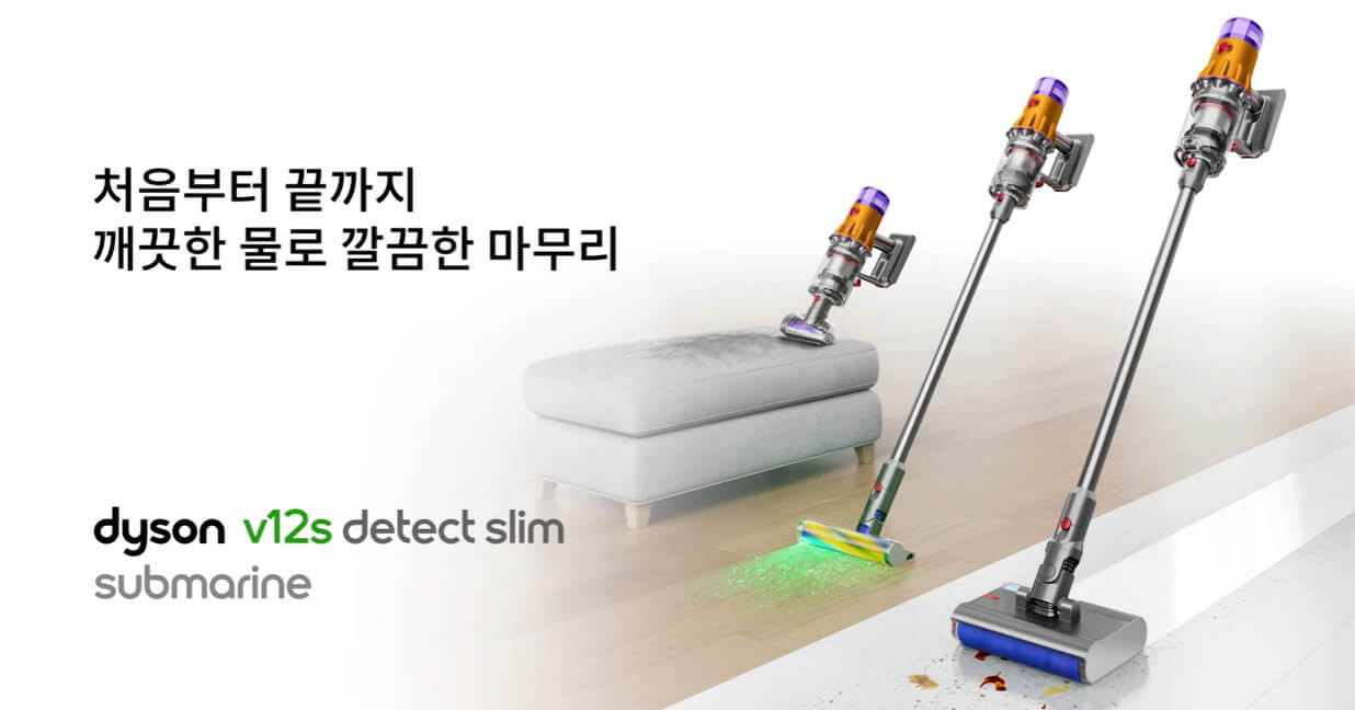 다이슨 신제품 V12S 물걸레 청소기