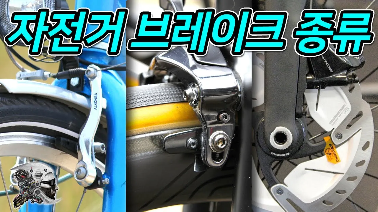 자전거 브레이크 제동 거리 예측 두 손 배분 비상 상황 대처_6