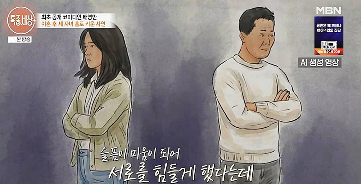 개그맨-배영만