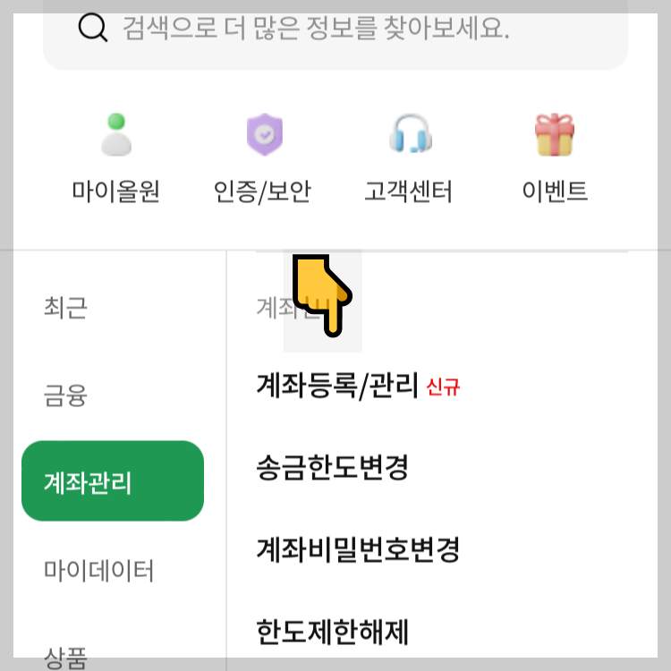 농협 외화계좌에서 환전 없이 증권계좌로 이체 방법2