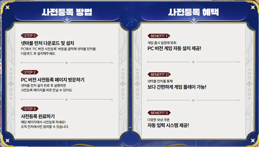 공식 홈페이지의 PC 버전 안내