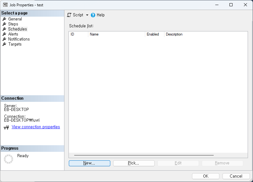 작업 스케줄러 일정 설정 예시 화면