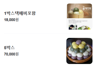 생생정보 오색찐빵 단호박찐빵 밀찐빵 메밀찐빵 흑미찐빵 쑥찐빵 강원도 평창 봉메찐빵