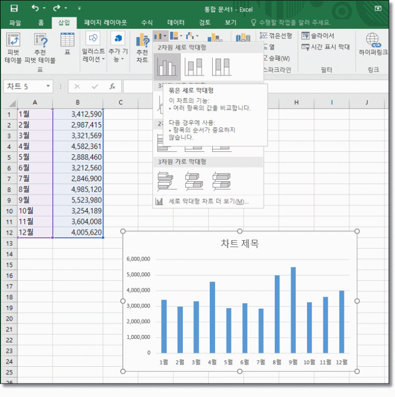 엑셀-표-값-차트-그래프)-만들기