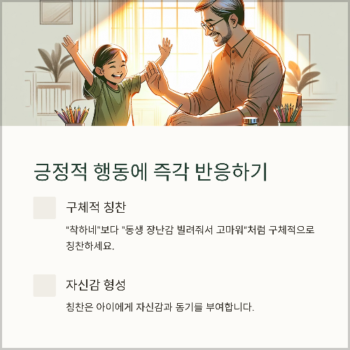 후회 없는 육아를 위한 훈육의 기술, 부모라면 꼭 알아야 해요