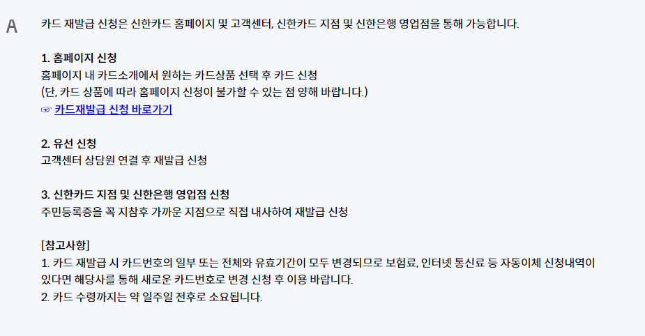 신한카드 고객센터