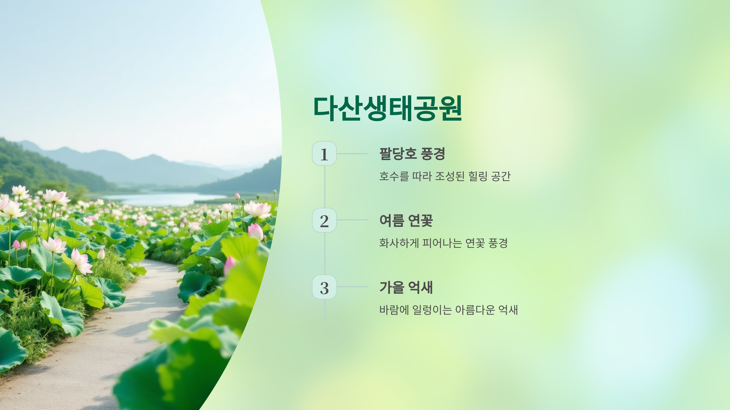 📍남양주 여행코스 10곳 : 물의정원, 양정역 카페거리, 피아노폭포, 다산생태공원, 두물머리, 정약용유적지, 봉주르 카페거리, 운길산역 레일바이크, 수종사, 남양주종합촬영소까지!💕