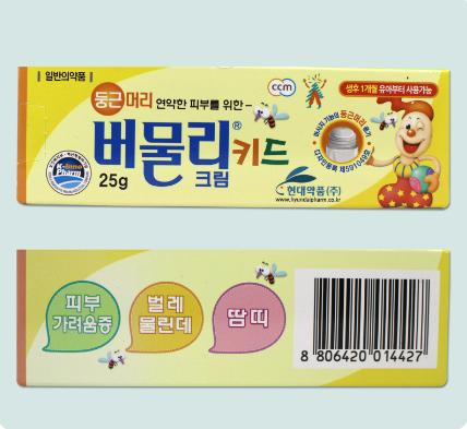 항히스타민연고2