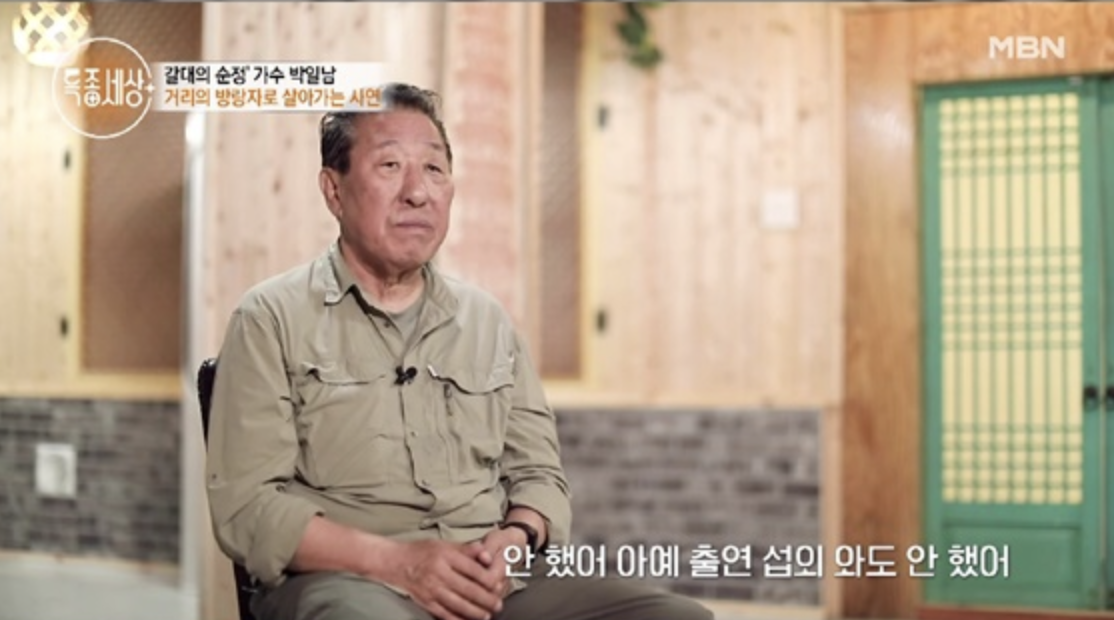 박일남18