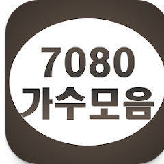 7080 무료음악 듣기, 추억음악 노래모음 감상