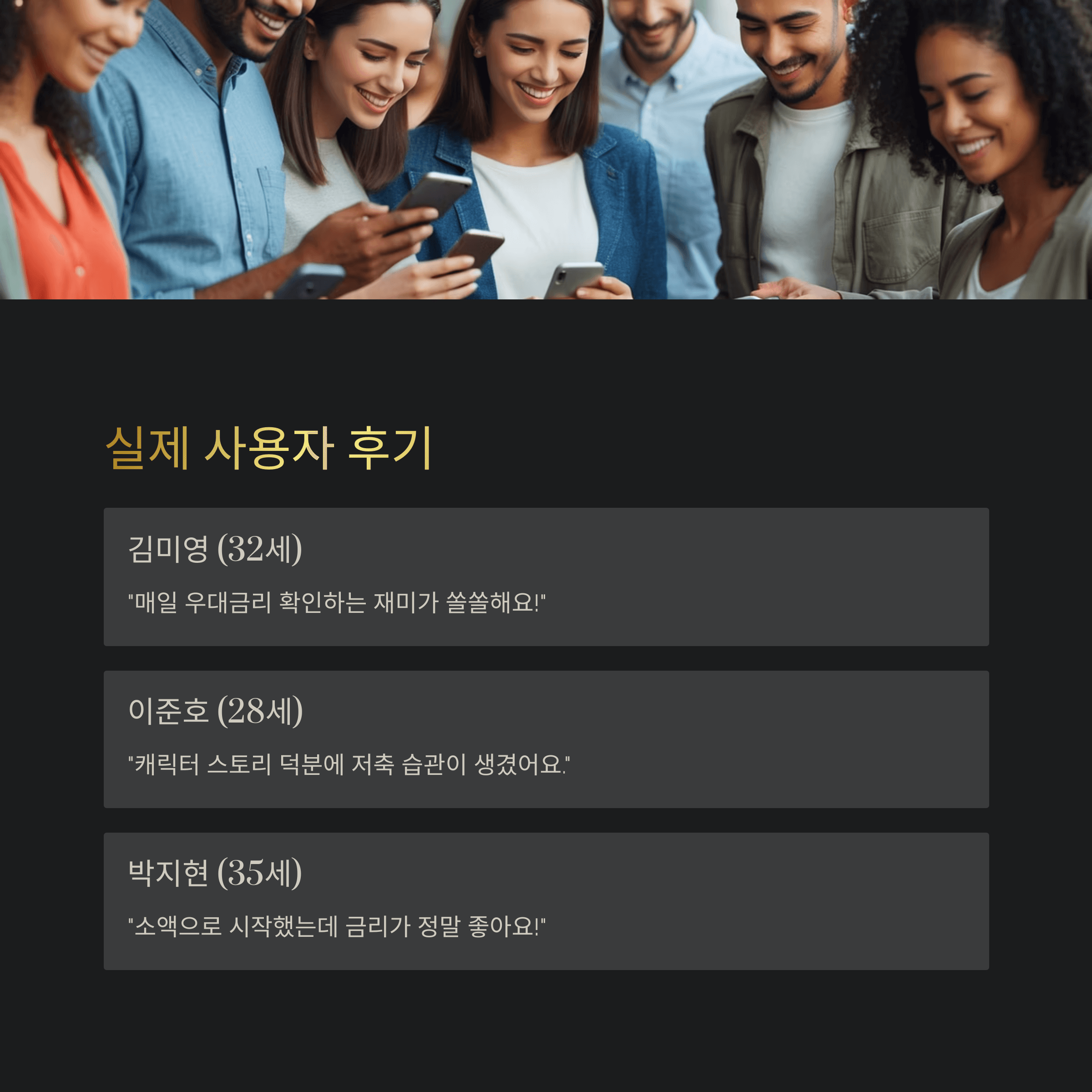 케이뱅크 궁금한 적금 금리 