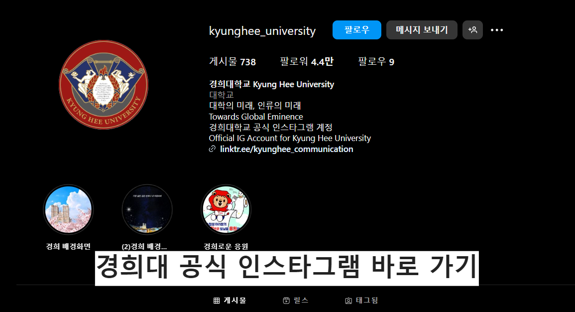 2024_경희대_축제_라인업