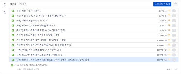backlog list 이미지