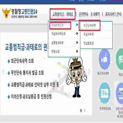 신호위반 단속 기준 (노란불, 빨간불 카메라 찍히는 기준)1