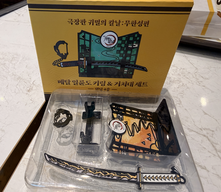 맘스터치 귀멸의 칼날