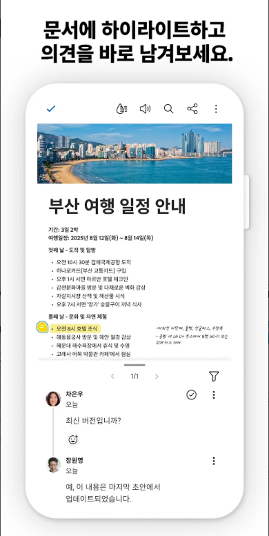 PDF용 Adobe Acrobat Reader, 어도비 아크로뱃 리더