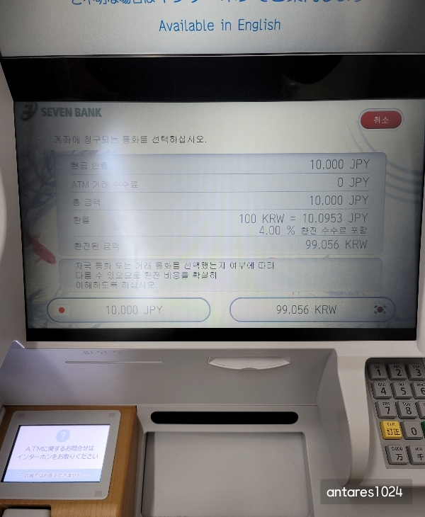 현금인출기-화면