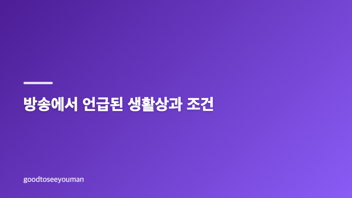 강주은 어머니 친정 재산의 공개 범위