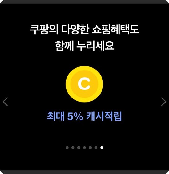 쿠팡사용방법