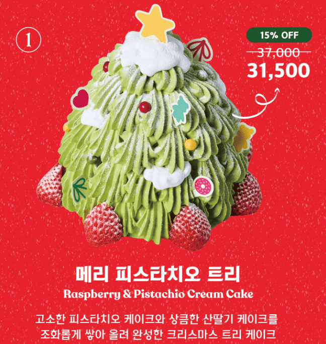 노티드 케이크