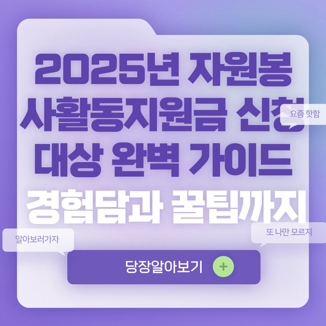 자원봉사활동지원금 신청대상