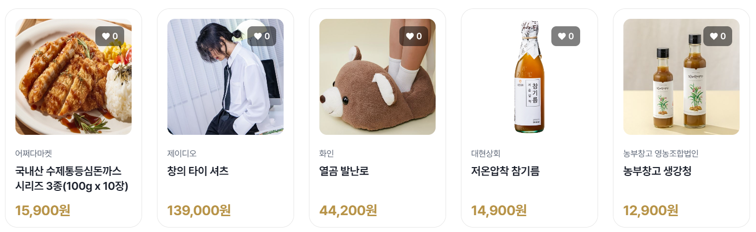 눈꽃 동행축제