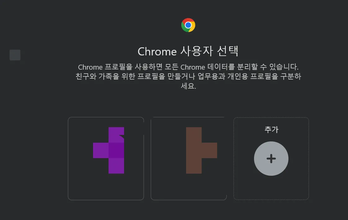 구글-다-계정