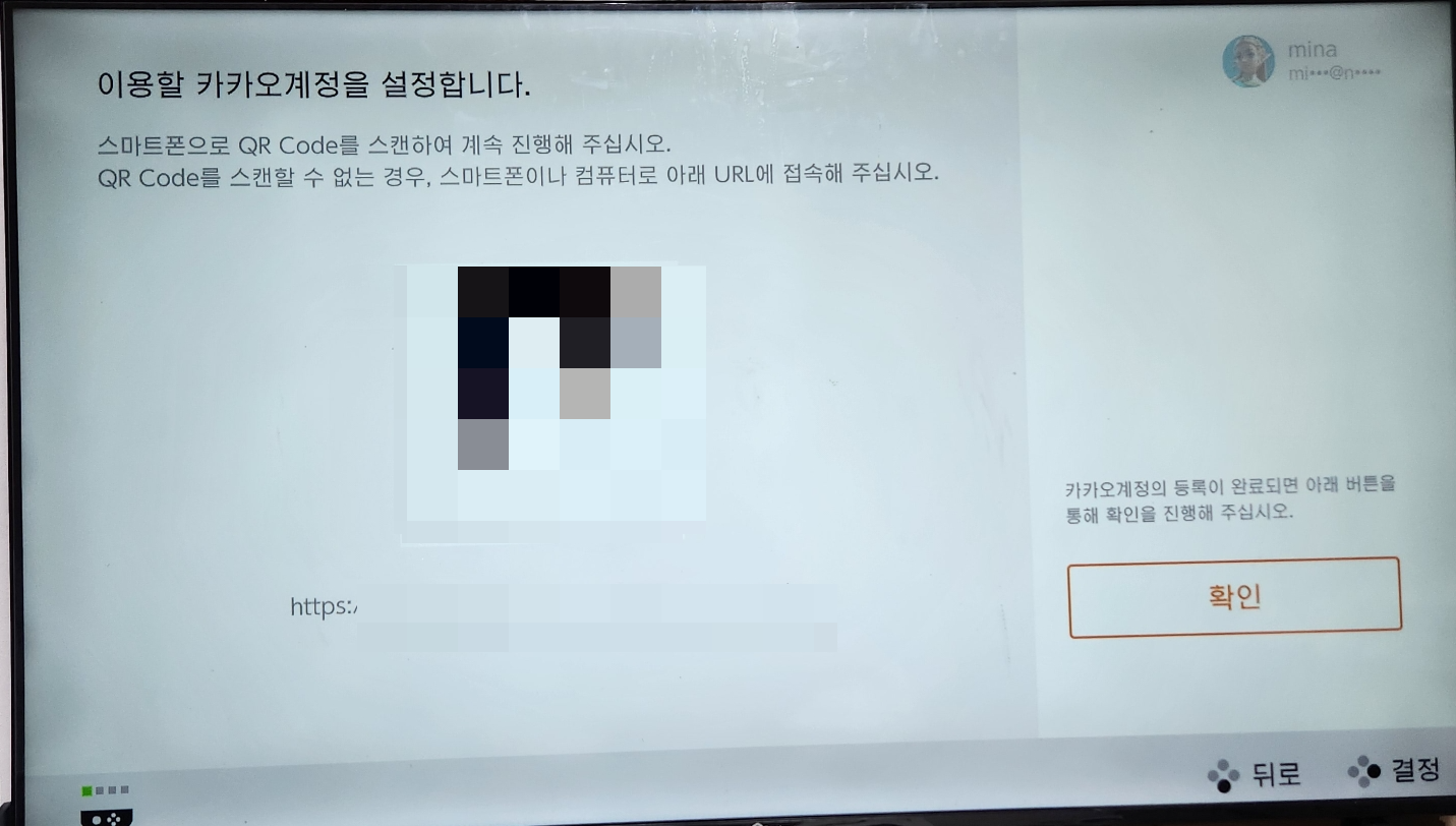 닌텐도 스위치 게임 다운로드 카카오톡 결제방법 설날 세일