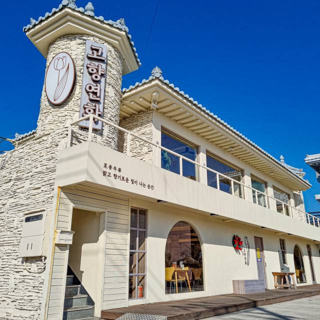 부산 기장 연화리 맛집 고향연화