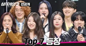 싱어게인3 파이널 생중계 메가박스에서 18일 극장에서 진행됩니다!