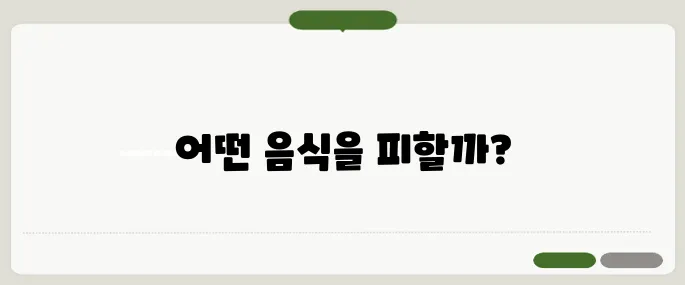 대장내시경 전 음식 주의사항 이것만 피하세요!