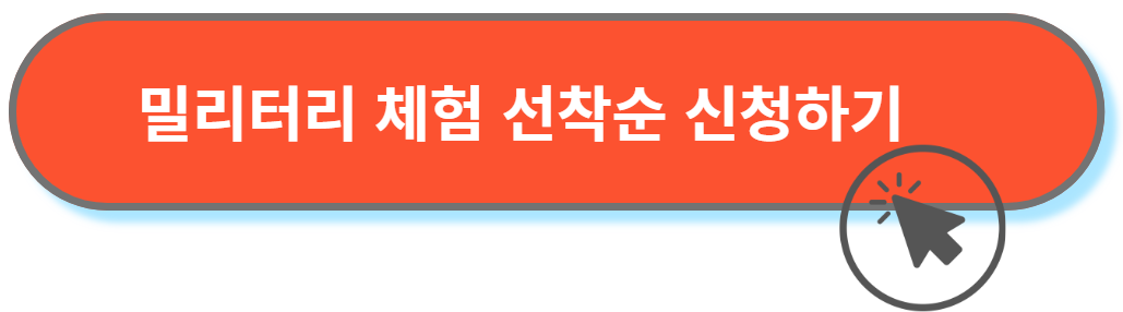 신청하기