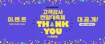 고객 감사 인사 문자 멘트 사은 행사 공지 표현 모음_15