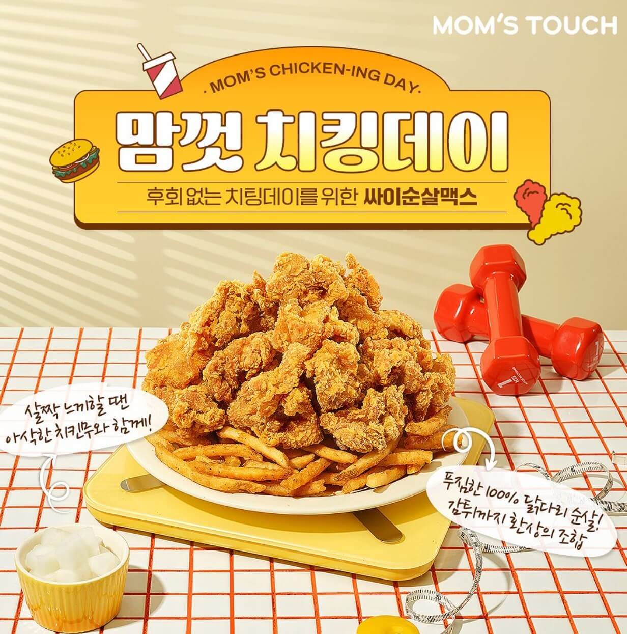 맘스터치 메뉴 가격