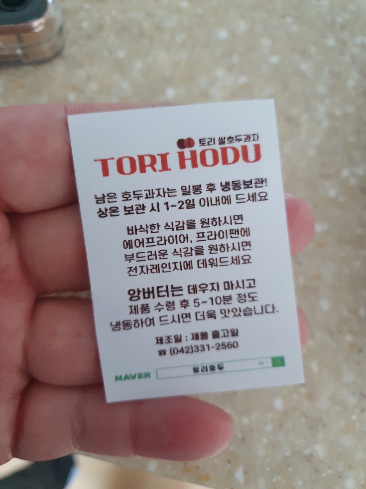 관저동 카페아에 호두과자 15개 1개 박스 포장