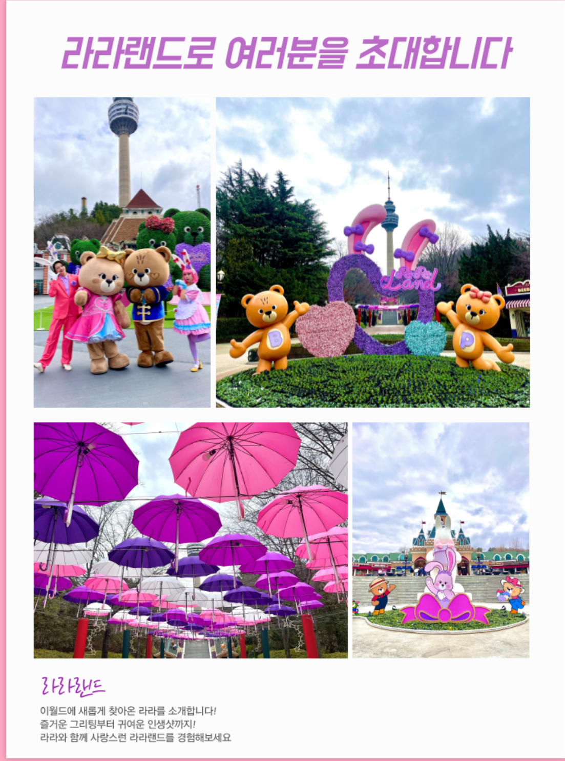  2024 대구 벚꽃 이월드 벚꽃축제 블라썸 피크닉 프로그램