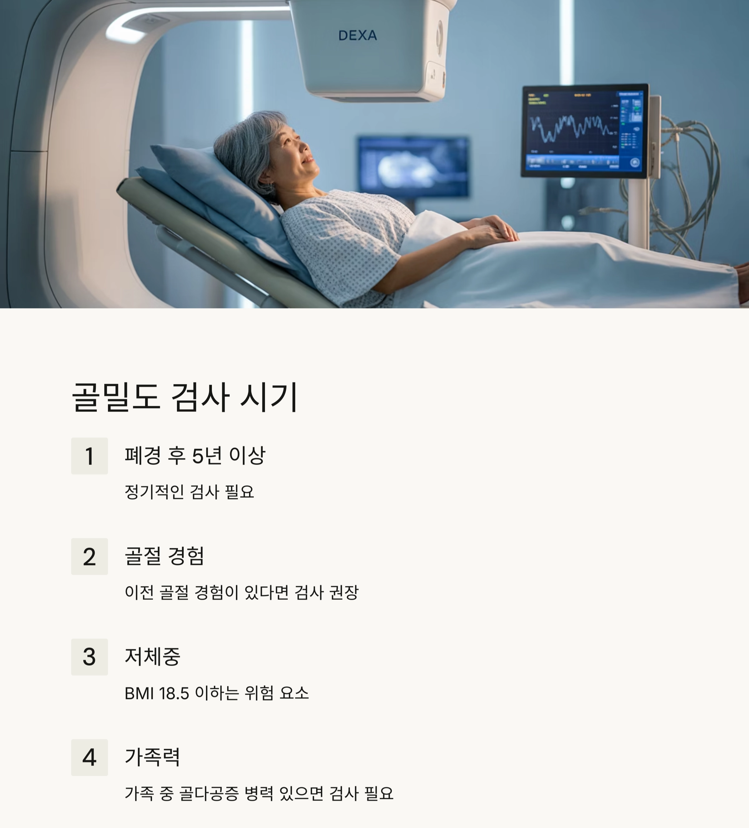 중년 여성 뼈 건강, 지금부터 시작해야 늦지 않습니다