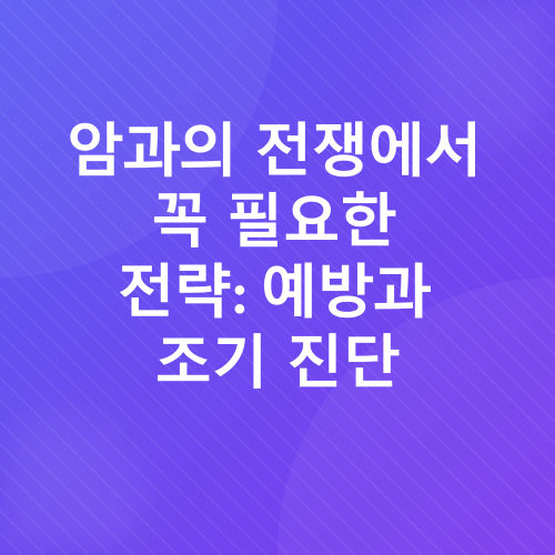 대장암_3