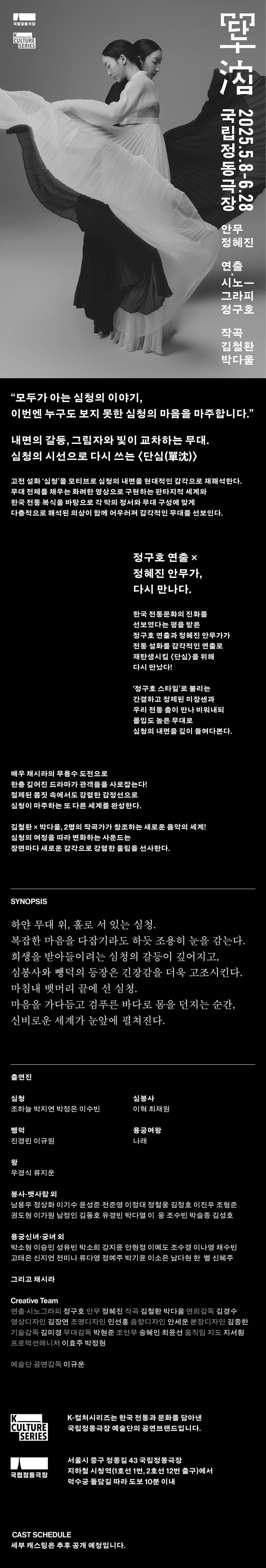 공연 정보 포스터