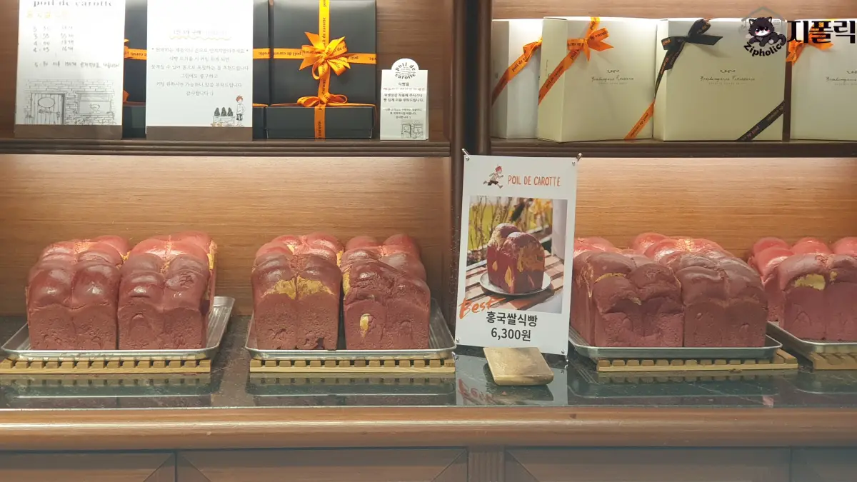 카페-포일드캐롯-홍국쌀식빵
