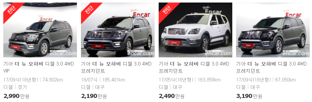 더뉴-모하비-중고차-시세