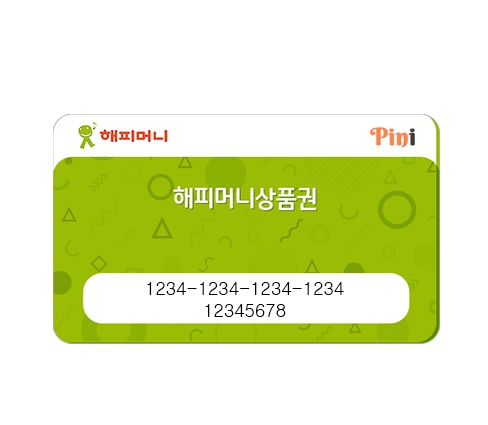 해피머니상품권 사용처