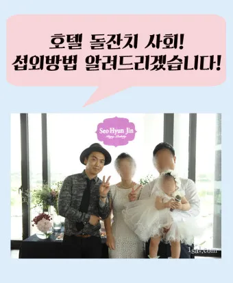 돌잔치 축하 인사 사회자 멘트 순서 진행 예문 보기_17