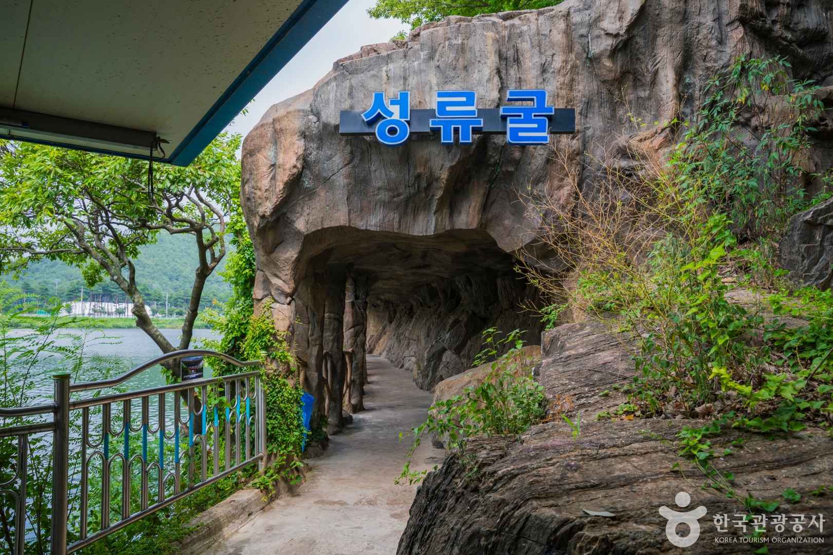 성류굴 