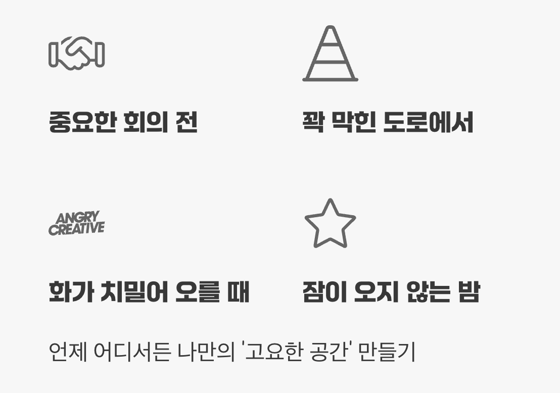 일상에서 우짜이 호흡이 필요한 순간