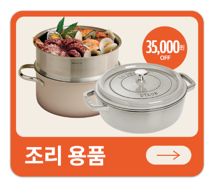코스트코 온라인 쇼핑몰