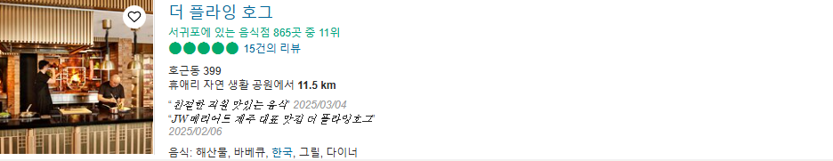 해산물 바베큐