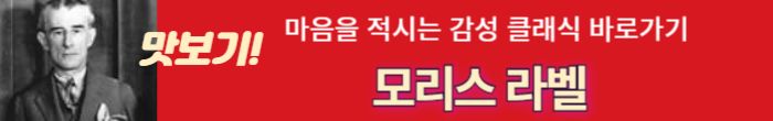 모리스 라벨