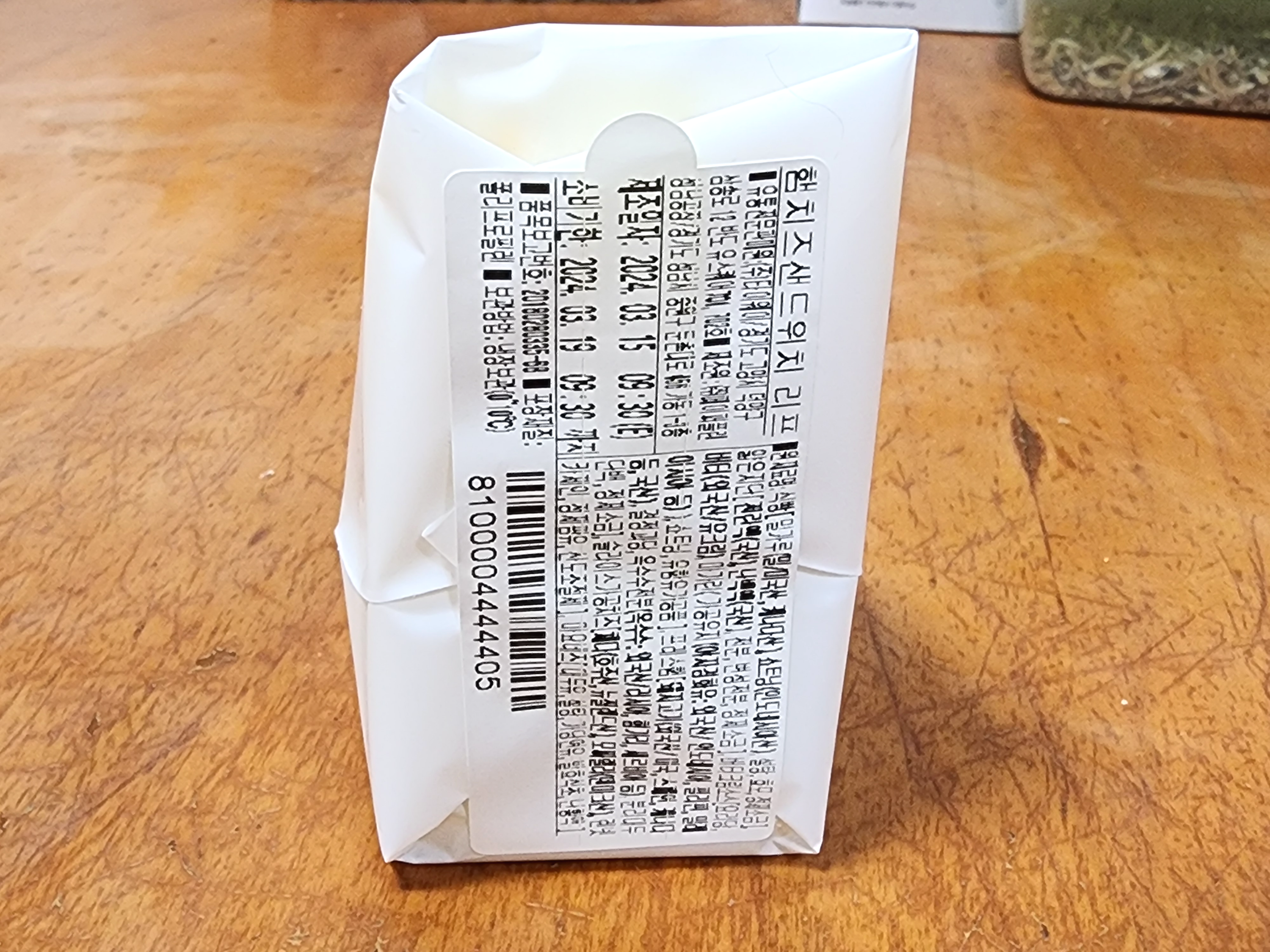 홍루이젠햄치즈