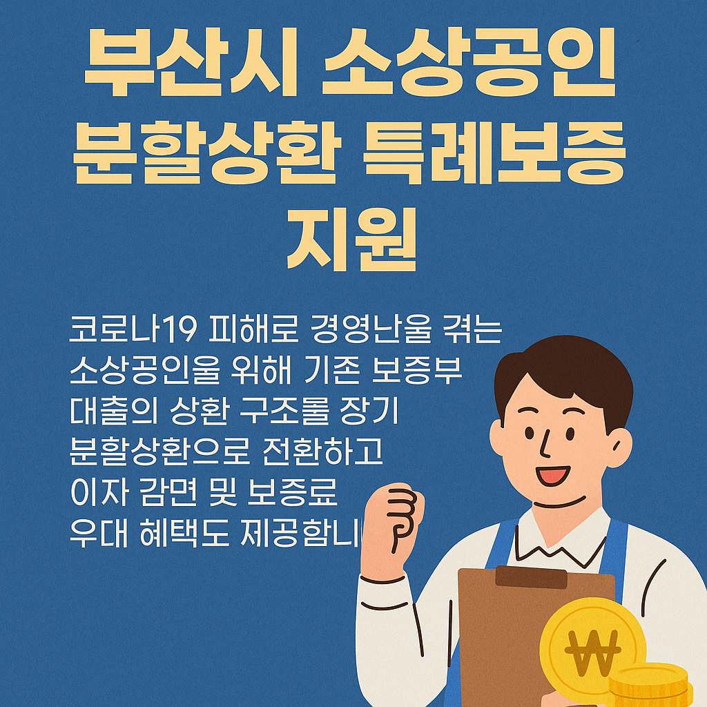 특례보증지원